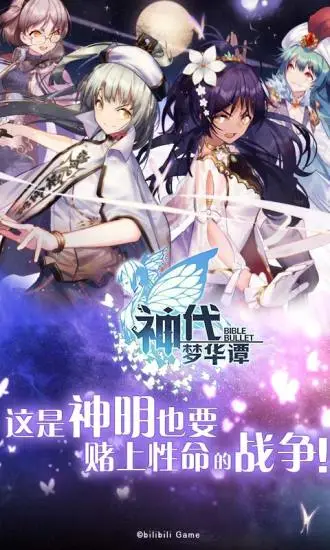 鸿蒙版【神代梦华谭】官方下载_神代梦华谭鸿蒙手机APP免费下载