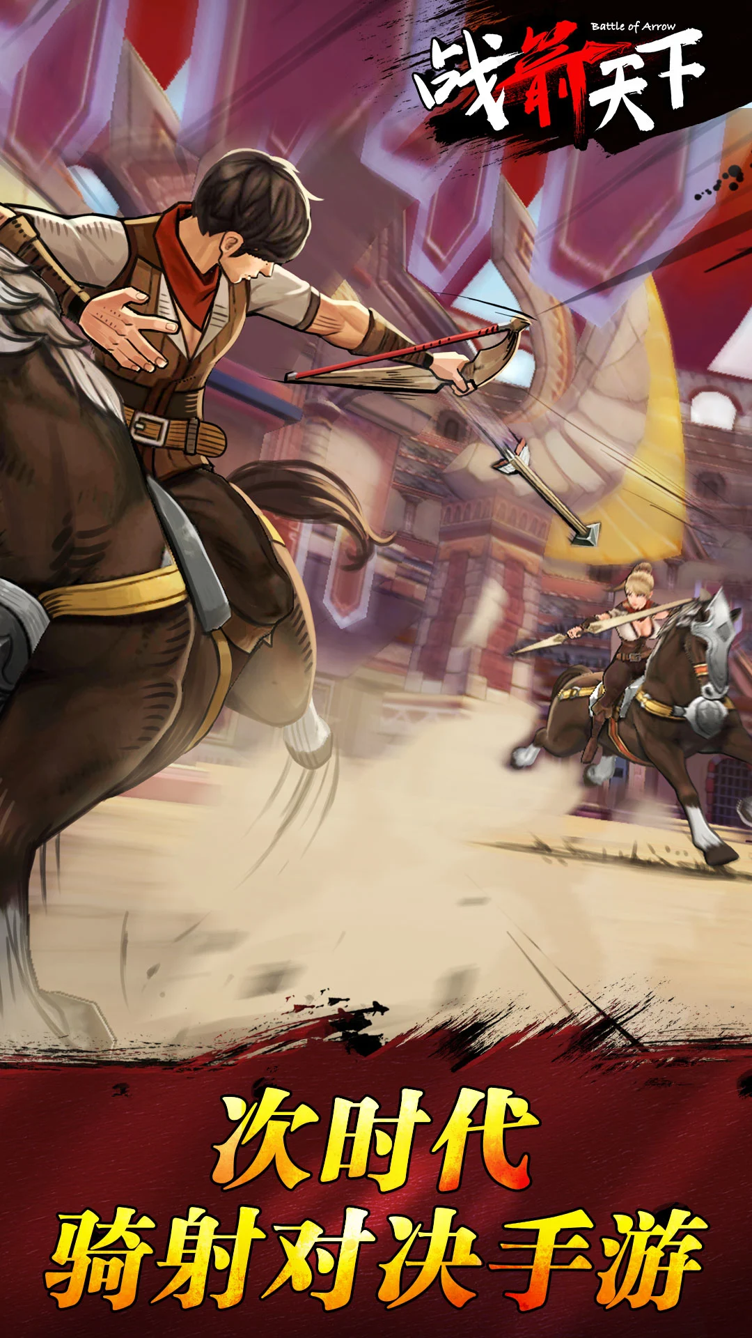鸿蒙版【战箭天下】官方下载_战箭天下鸿蒙手机APP免费下载