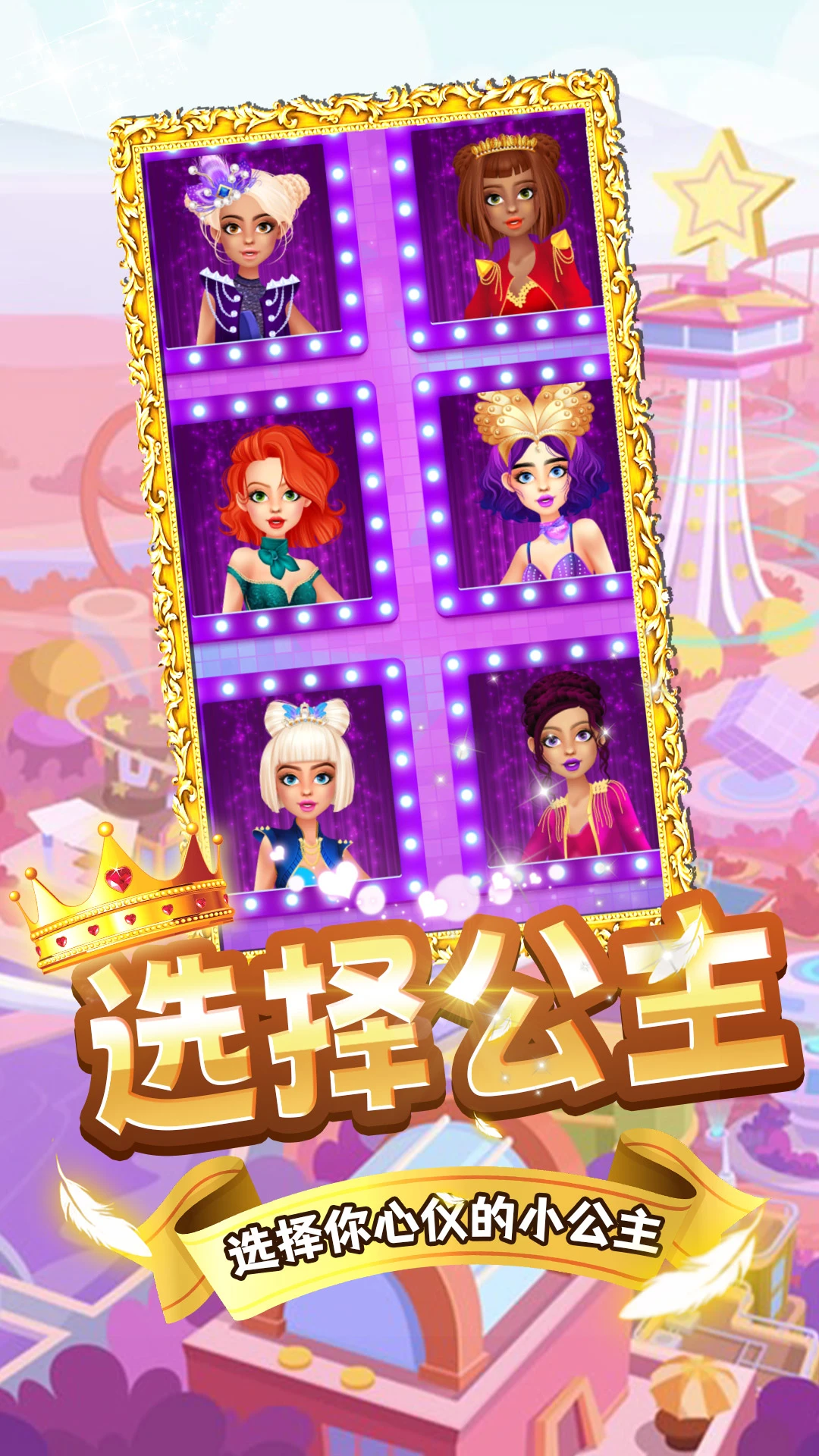 鸿蒙版【灰姑娘变装记】官方下载_灰姑娘变装记鸿蒙手机APP免费下载