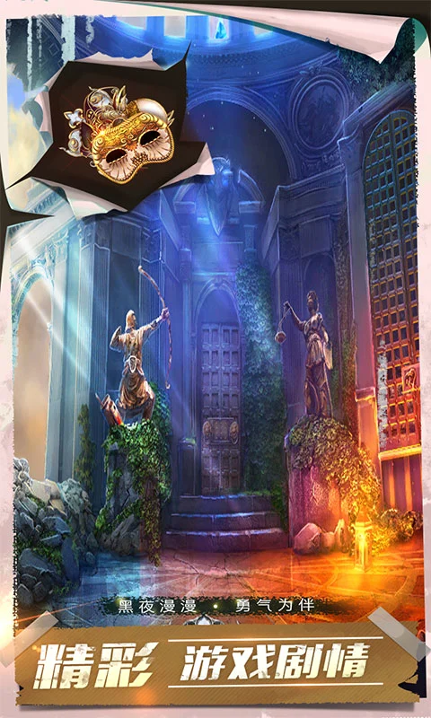 鸿蒙版【密室逃脱13秘密任务】官方下载_密室逃脱13秘密任务鸿蒙手机APP免费下载