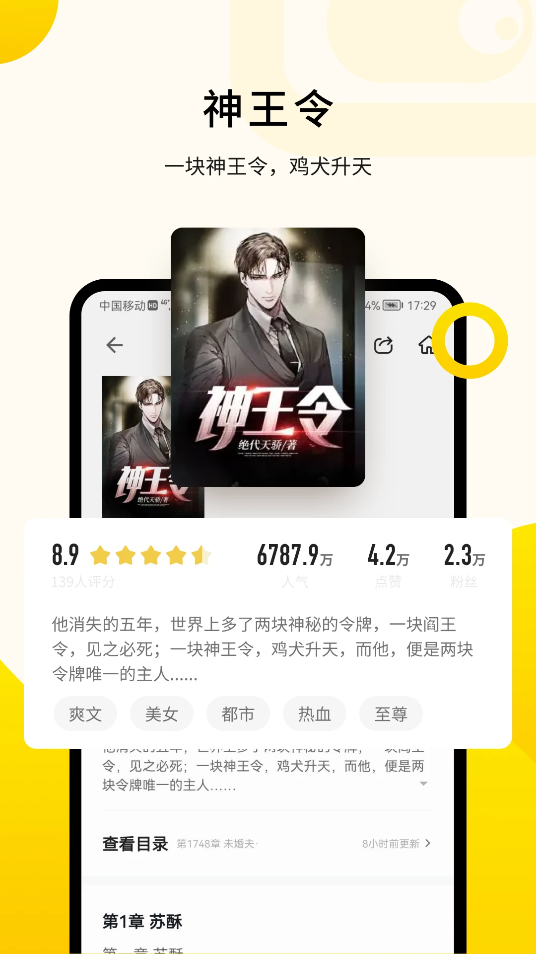 鸿蒙版【追读小说】官方下载_追读小说鸿蒙手机APP免费下载