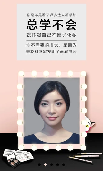 鸿蒙版【画眉神器】官方下载_画眉神器鸿蒙手机APP免费下载