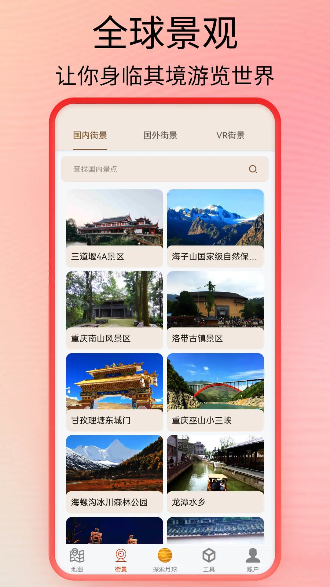 鸿蒙版【北斗卫星导航系统】官方下载_北斗卫星导航系统鸿蒙手机APP免费下载
