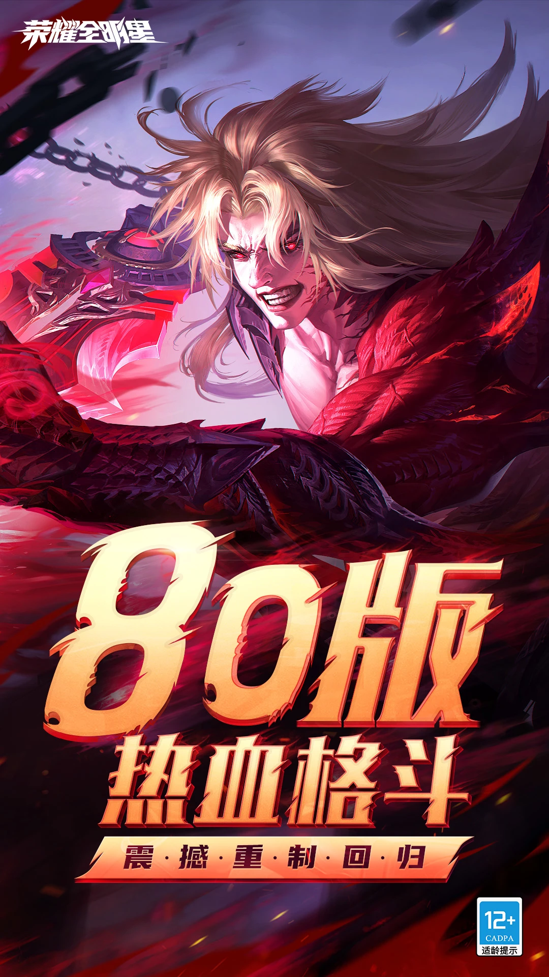 鸿蒙版【荣耀全明星】官方下载_荣耀全明星鸿蒙手机APP免费下载