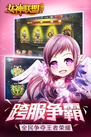 鸿蒙版【女神联盟】官方下载_女神联盟鸿蒙手机APP免费下载