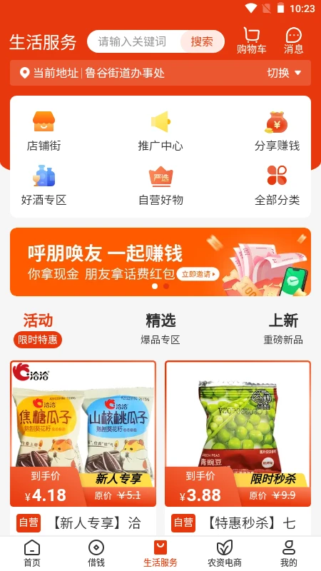 鸿蒙版【乡助】官方下载_乡助鸿蒙手机APP免费下载