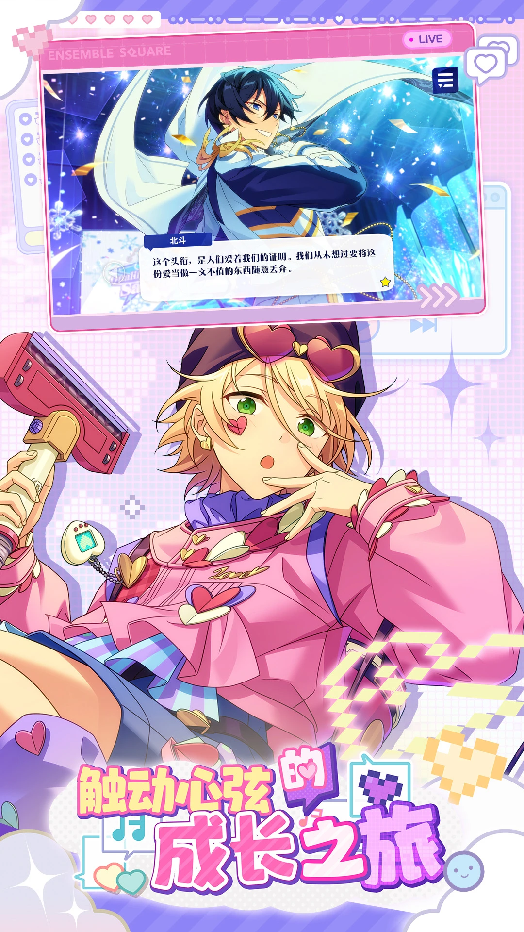 鸿蒙版【偶像梦幻祭2】官方下载_偶像梦幻祭2鸿蒙手机APP免费下载