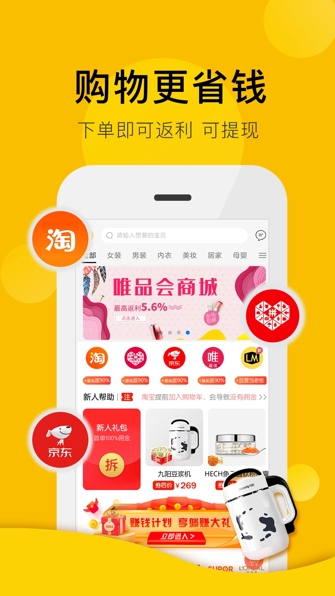 鸿蒙版【高佣金联盟】官方下载_高佣金联盟鸿蒙手机APP免费下载