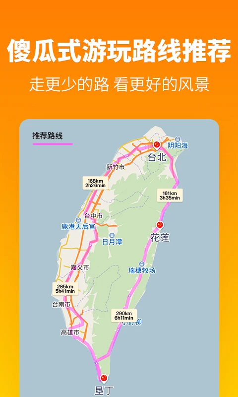 鸿蒙版【探途离线地图】官方下载_探途离线地图鸿蒙手机APP免费下载