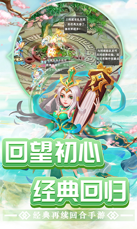 鸿蒙版【东方奇缘：登录送西游神宠】官方下载_东方奇缘：登录送西游神宠鸿蒙手机APP免费下载