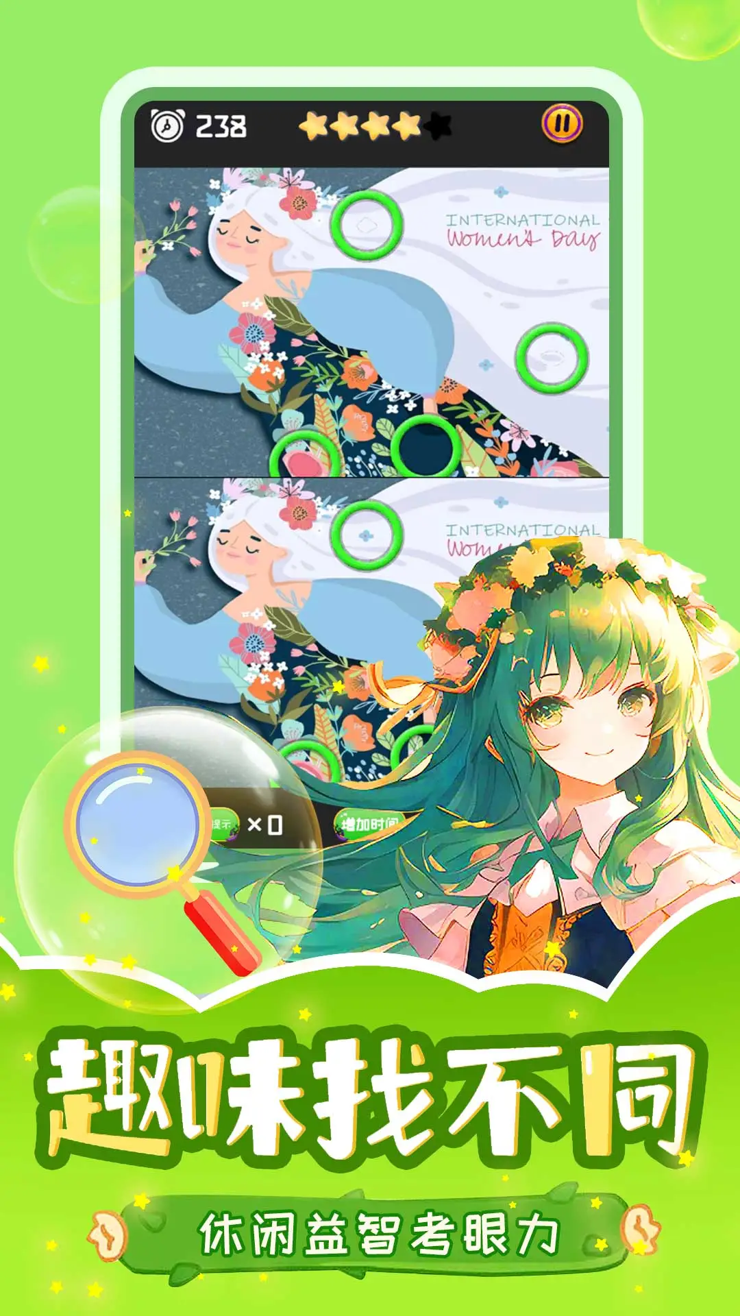 鸿蒙版【开心找茬找不同】官方下载_开心找茬找不同鸿蒙手机APP免费下载