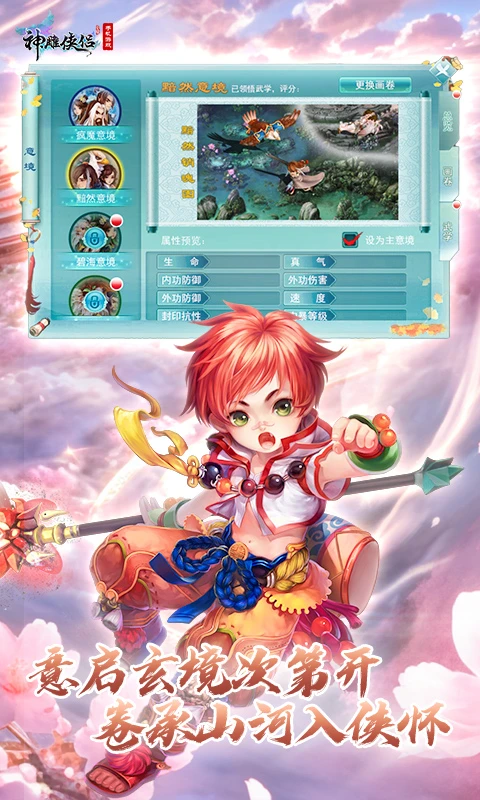 鸿蒙版【神雕侠侣】官方下载_神雕侠侣鸿蒙手机APP免费下载