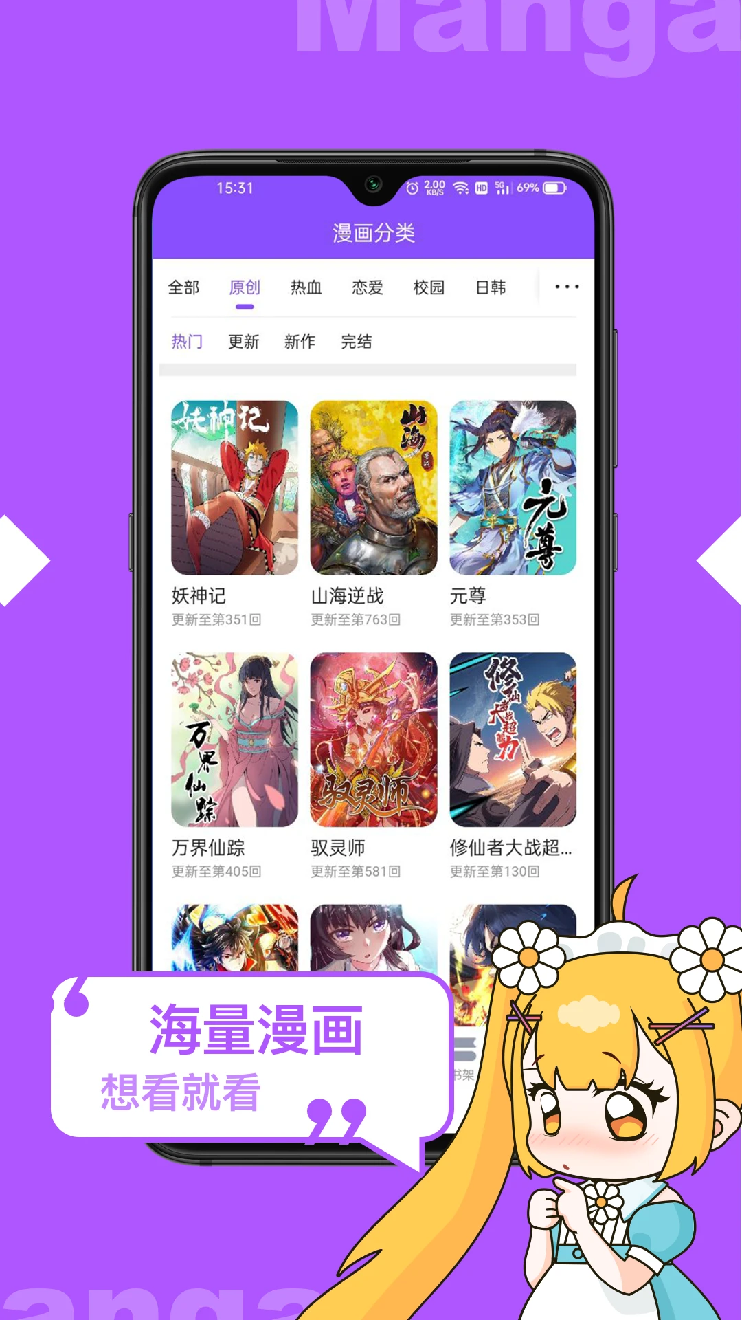 鸿蒙版【漫画人极速版】官方下载_漫画人极速版鸿蒙手机APP免费下载