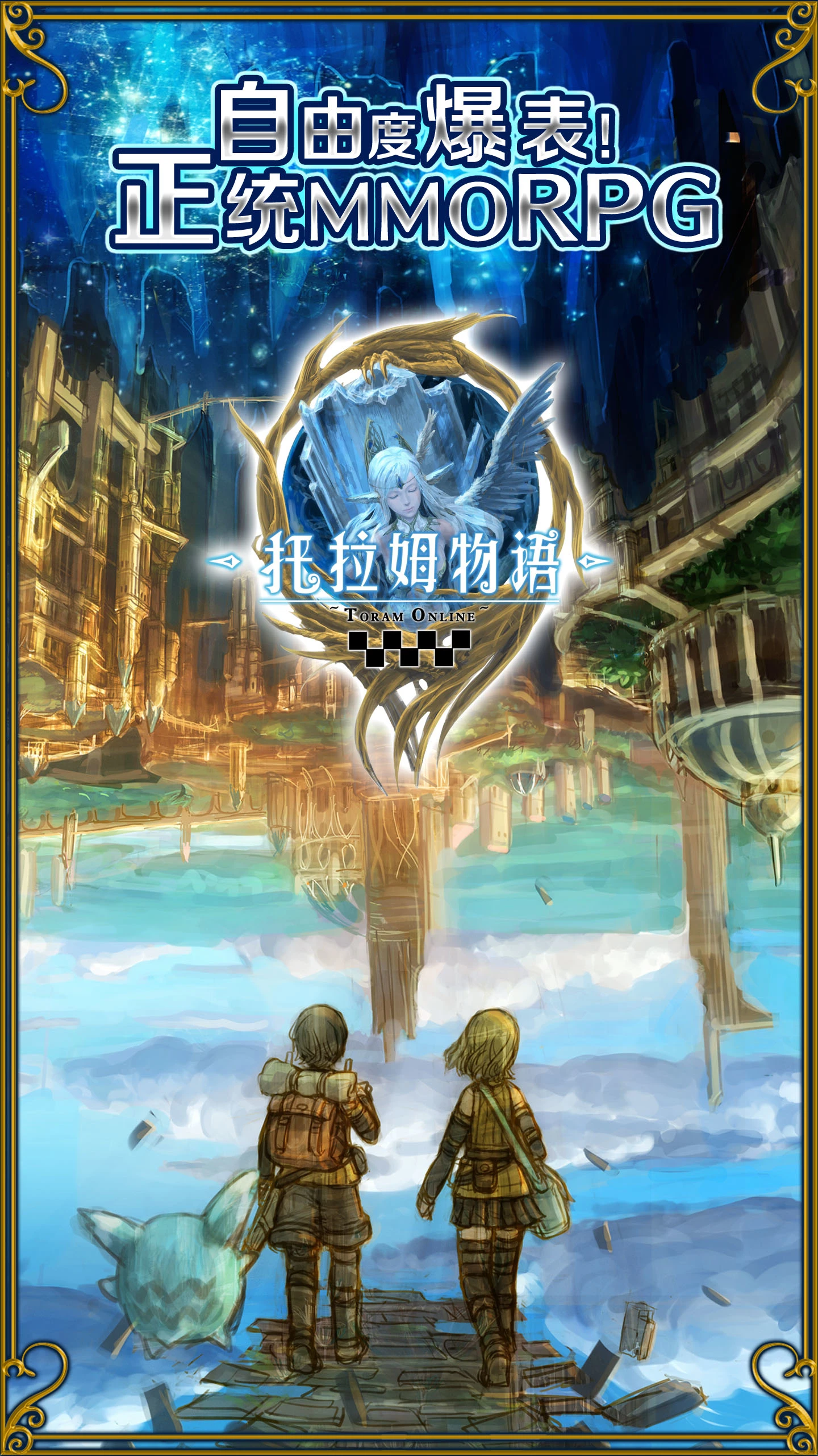 鸿蒙版【托拉姆物语】官方下载_托拉姆物语鸿蒙手机APP免费下载