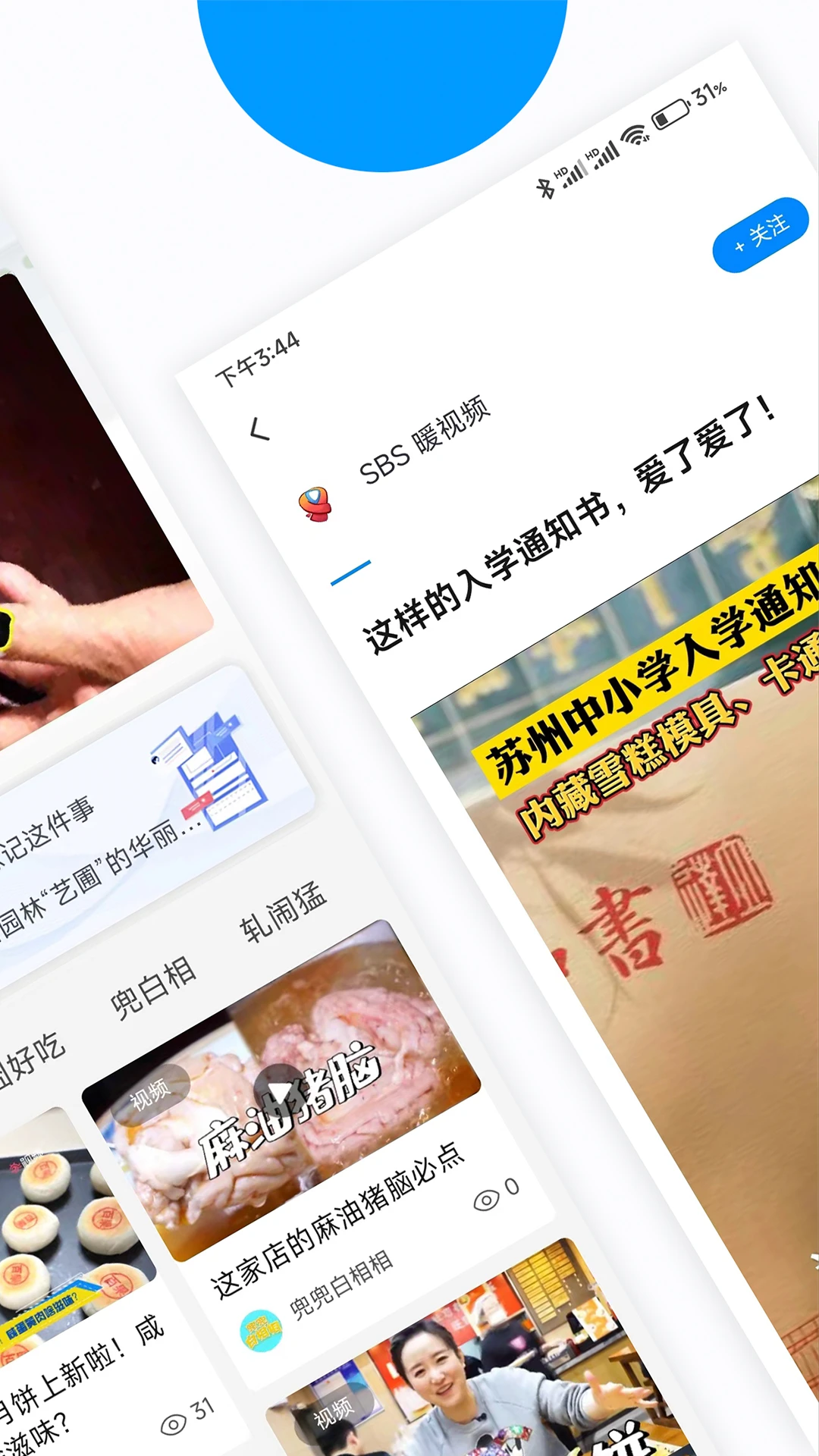 鸿蒙版【无线苏州】官方下载_无线苏州鸿蒙手机APP免费下载