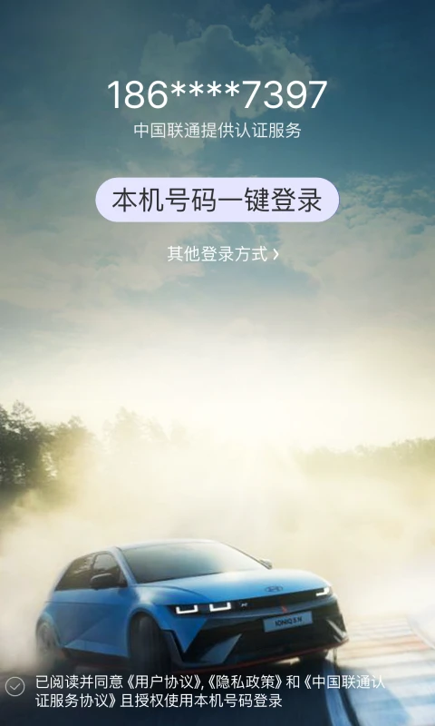 鸿蒙版【Bluelink】官方下载_Bluelink鸿蒙手机APP免费下载