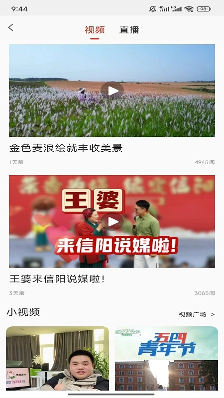 鸿蒙版【云享信阳】官方下载_云享信阳鸿蒙手机APP免费下载