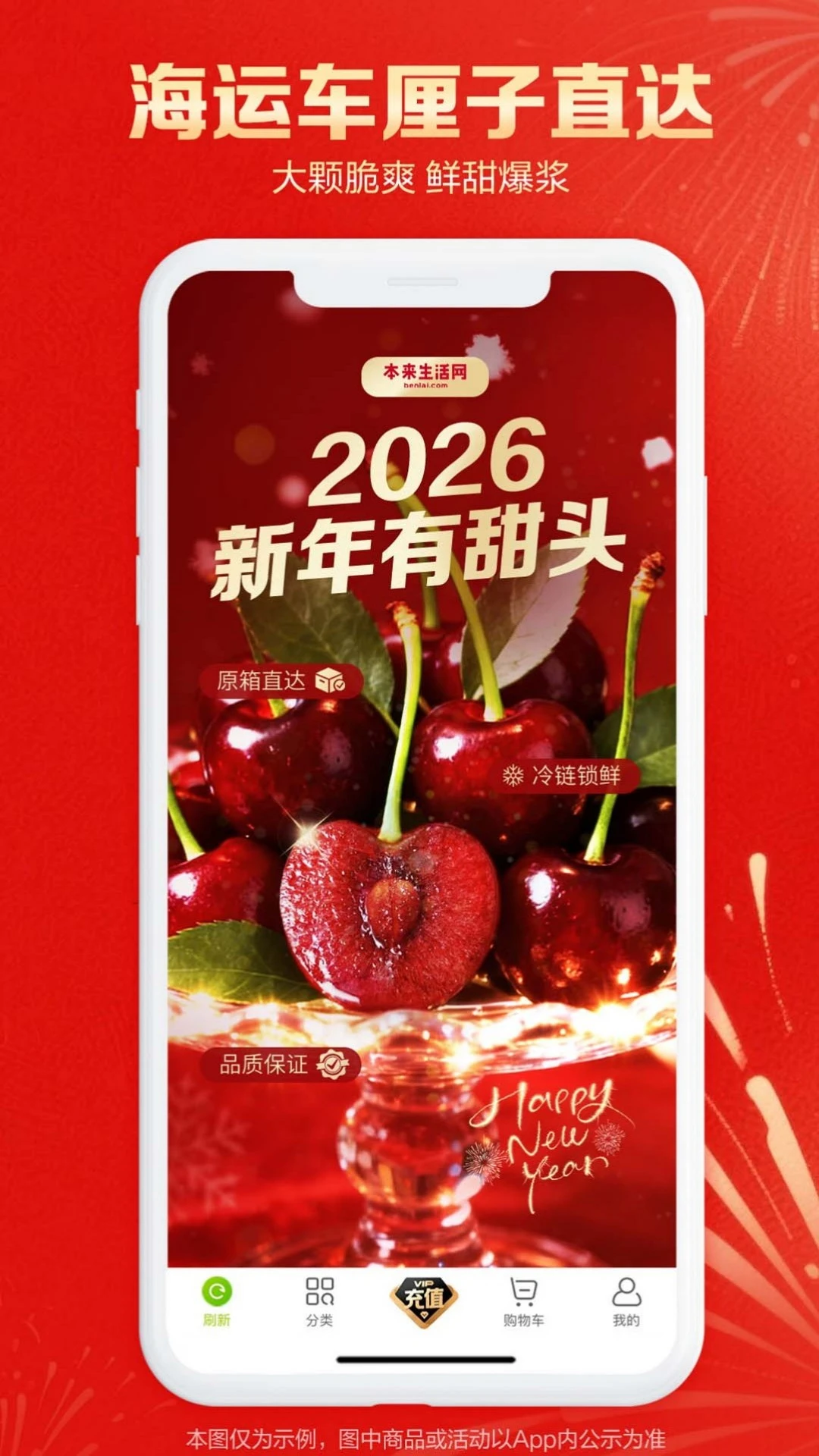 鸿蒙版【本来生活】官方下载_本来生活鸿蒙手机APP免费下载