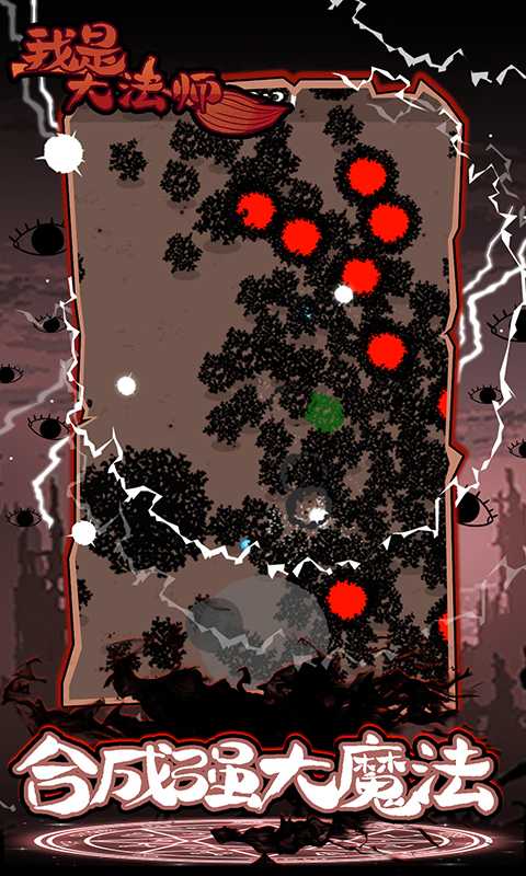 鸿蒙版【我是大法师】官方下载_我是大法师鸿蒙手机APP免费下载