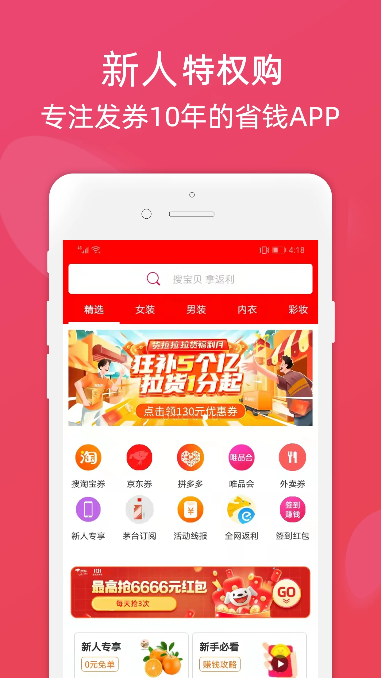 鸿蒙版【龙券网优惠券】官方下载_龙券网优惠券鸿蒙手机APP免费下载