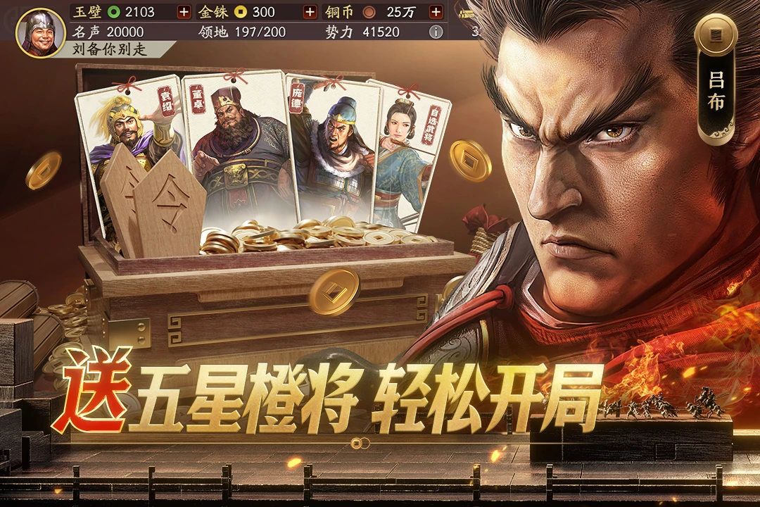 鸿蒙版【三国志·战略版】官方下载_三国志·战略版鸿蒙手机APP免费下载