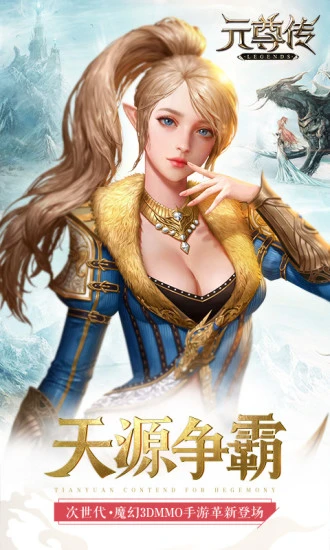 鸿蒙版【元尊传：暗黑挂机】官方下载_元尊传：暗黑挂机鸿蒙手机APP免费下载