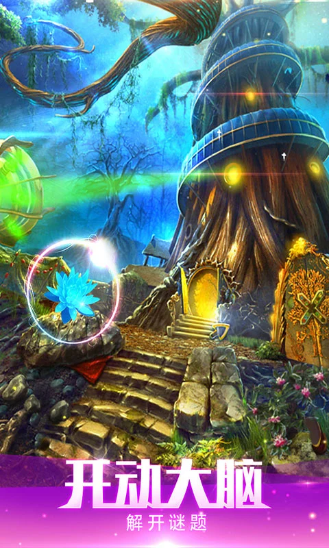 鸿蒙版【密室逃脱绝境系列4迷失森林】官方下载_密室逃脱绝境系列4迷失森林鸿蒙手机APP免费下载