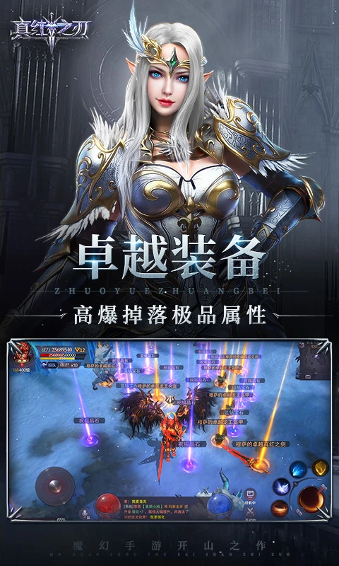 鸿蒙版【真红之刃】官方下载_真红之刃鸿蒙手机APP免费下载