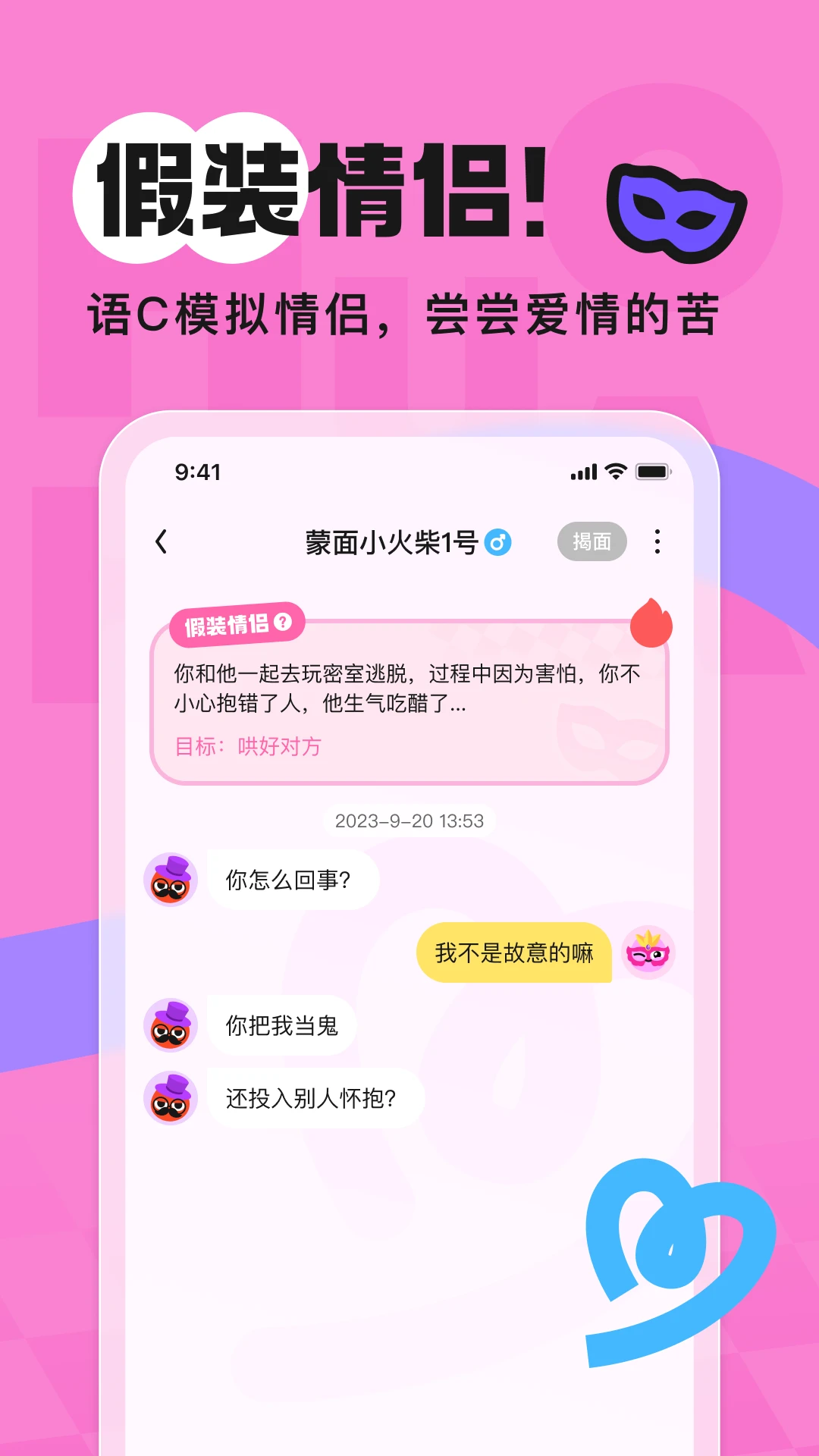 鸿蒙版【火花Chat】官方下载_火花Chat鸿蒙手机APP免费下载