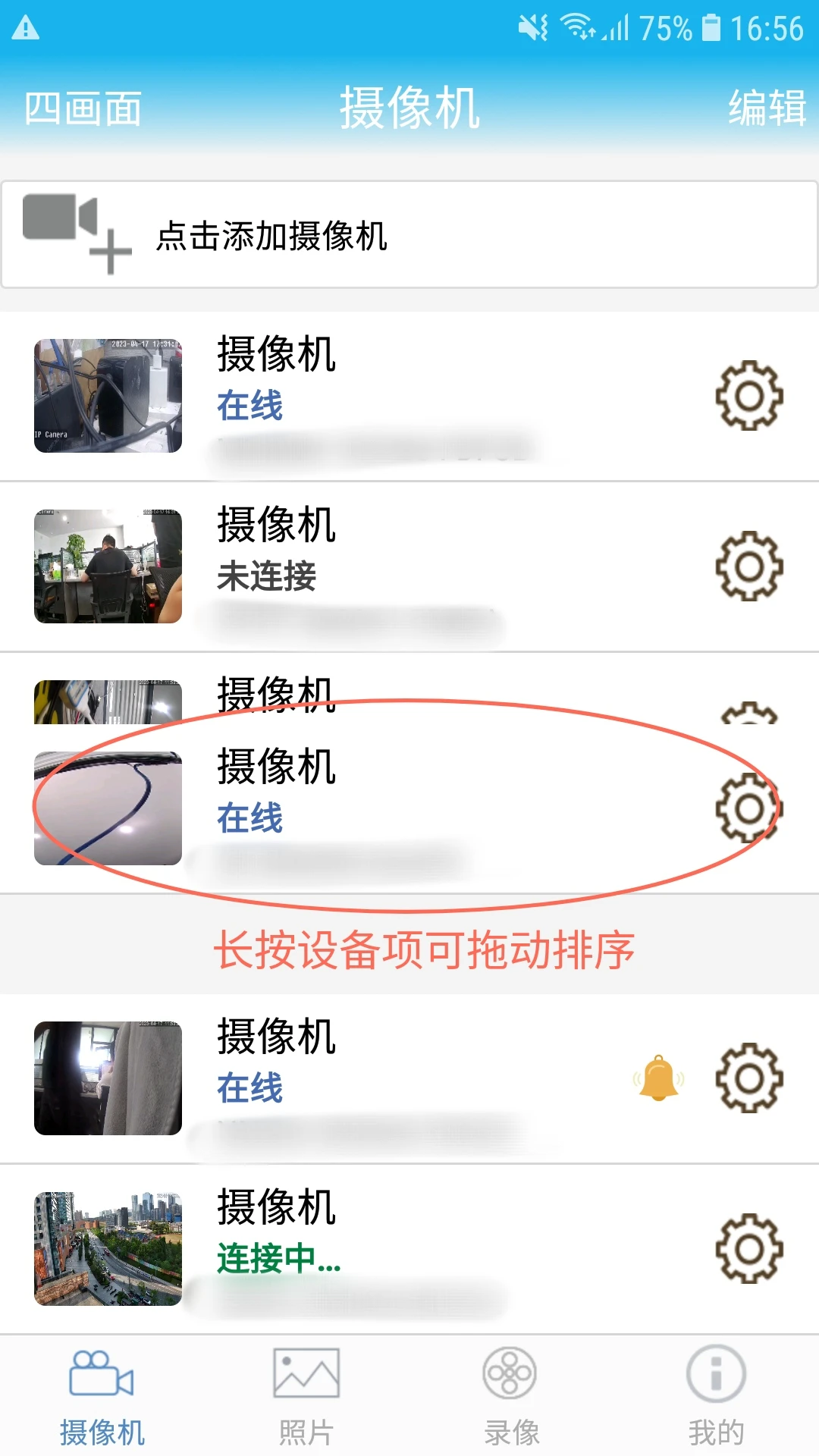 鸿蒙版【CamHi】官方下载_CamHi鸿蒙手机APP免费下载