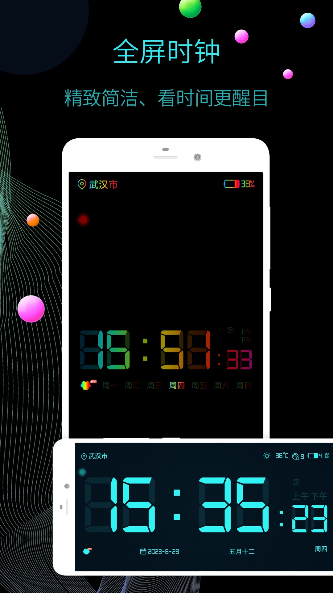 鸿蒙版【桌面时钟】官方下载_桌面时钟鸿蒙手机APP免费下载