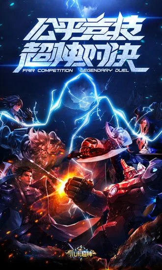 鸿蒙版【小米超神】官方下载_小米超神鸿蒙手机APP免费下载