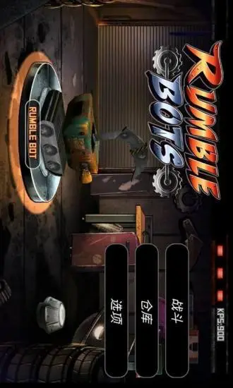 鸿蒙版【机器人大擂台】官方下载_机器人大擂台鸿蒙手机APP免费下载