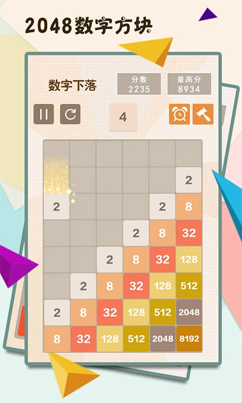 鸿蒙版【2048数字方块】官方下载_2048数字方块鸿蒙手机APP免费下载