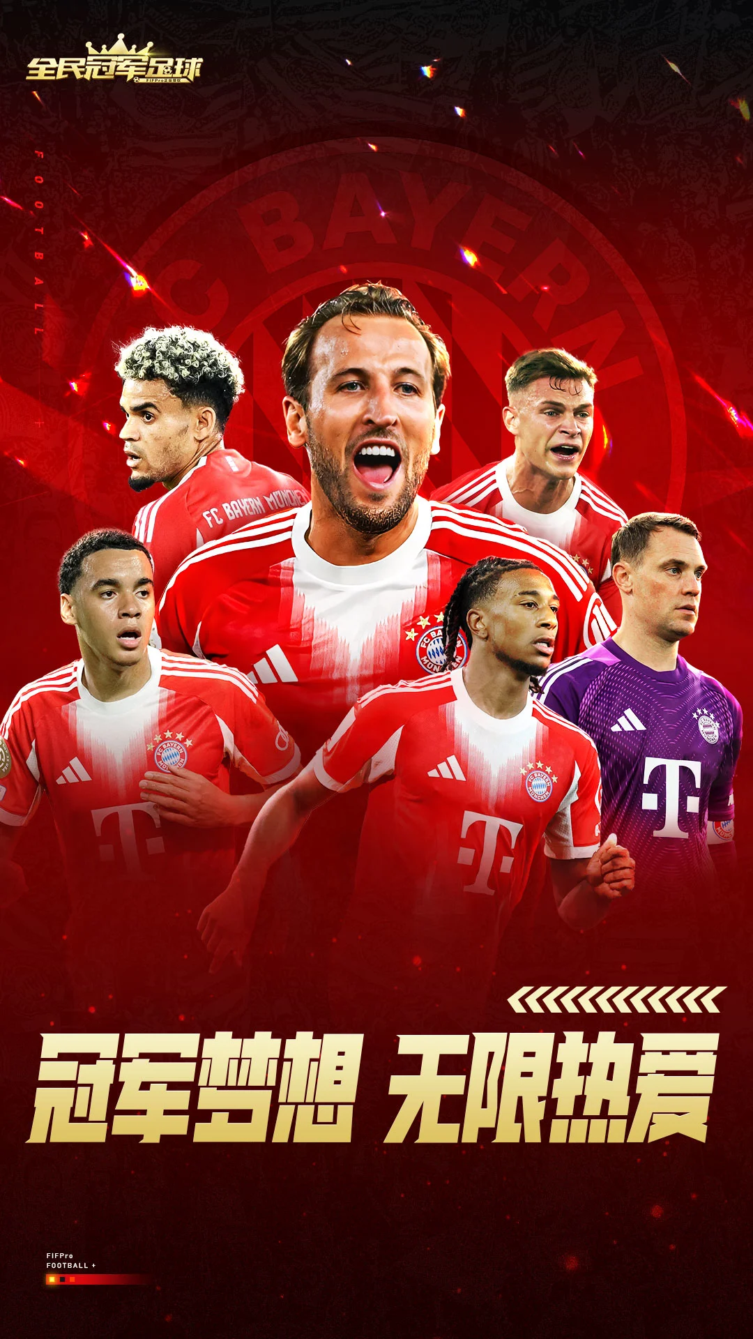 鸿蒙版【全民冠军足球】官方下载_全民冠军足球鸿蒙手机APP免费下载