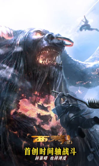 鸿蒙版【西游降魔篇】官方下载_西游降魔篇鸿蒙手机APP免费下载