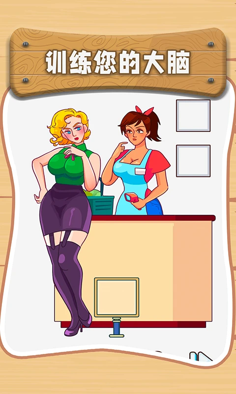 鸿蒙版【最囧脑洞】官方下载_最囧脑洞鸿蒙手机APP免费下载