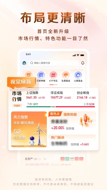 鸿蒙版【华源财富】官方下载_华源财富鸿蒙手机APP免费下载