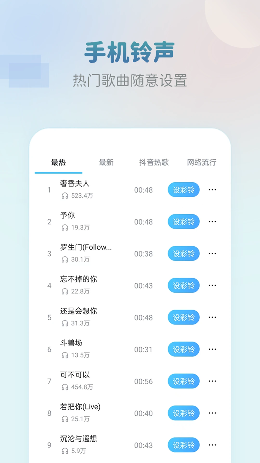 鸿蒙版【准点闹钟】官方下载_准点闹钟鸿蒙手机APP免费下载