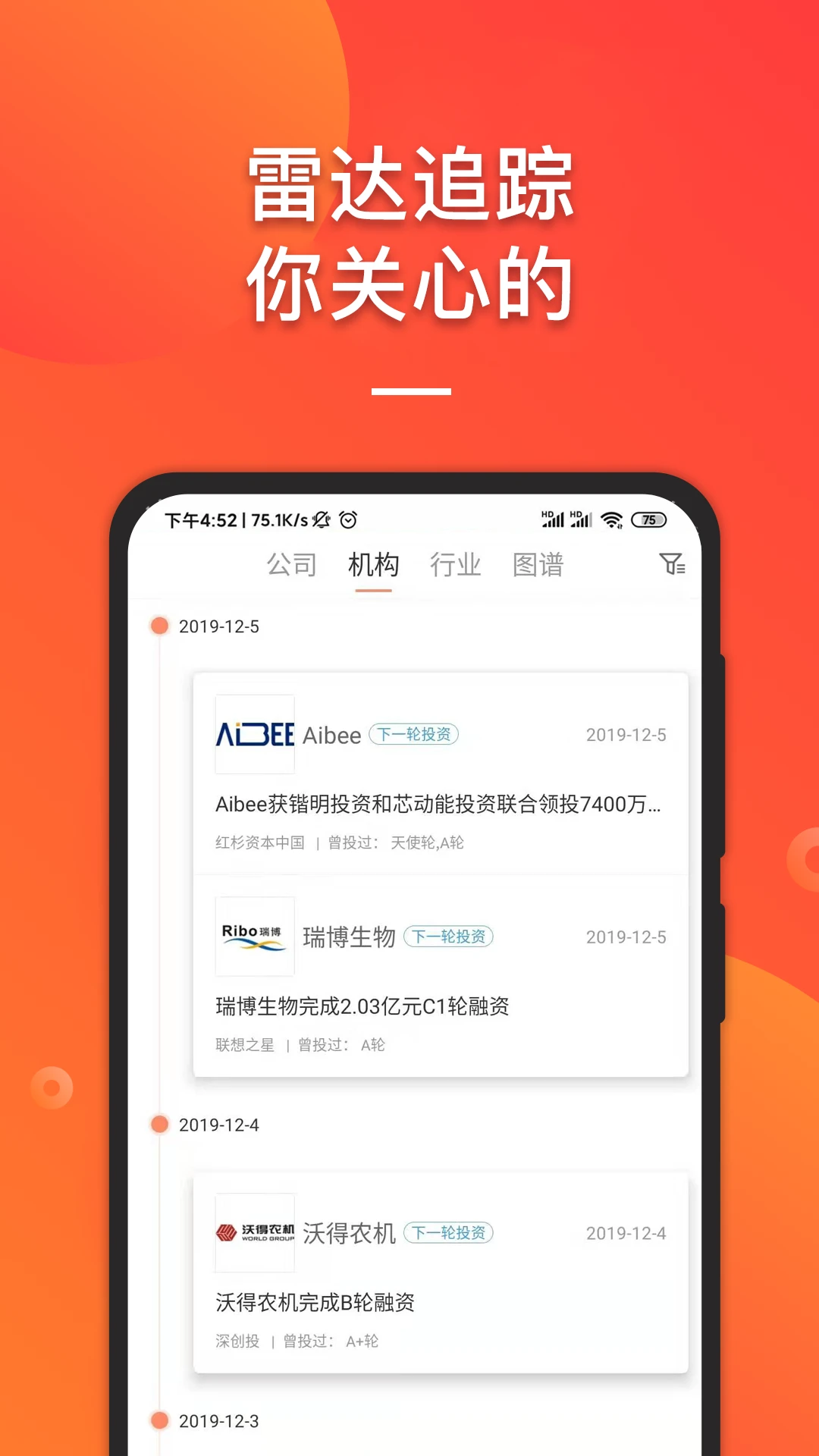 鸿蒙版【IT桔子】官方下载_IT桔子鸿蒙手机APP免费下载