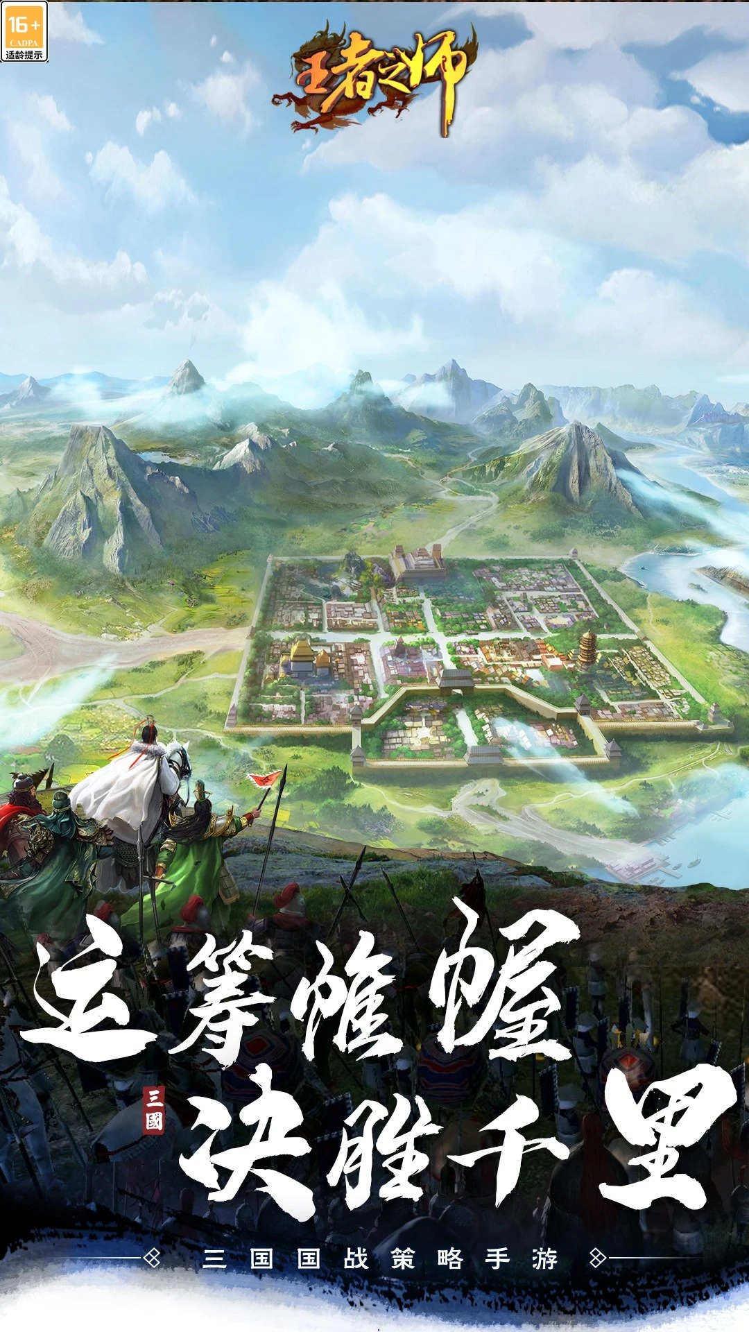 鸿蒙版【王者之师】官方下载_王者之师鸿蒙手机APP免费下载