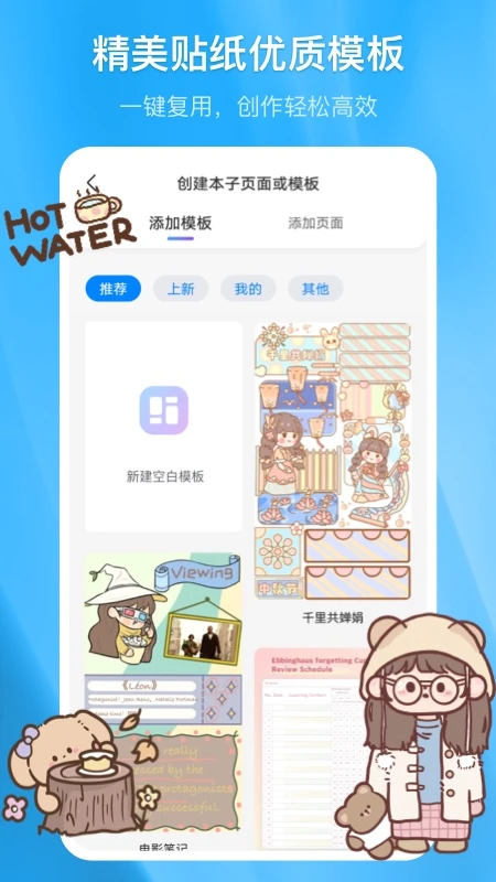 鸿蒙版【千本笔记】官方下载_千本笔记鸿蒙手机APP免费下载