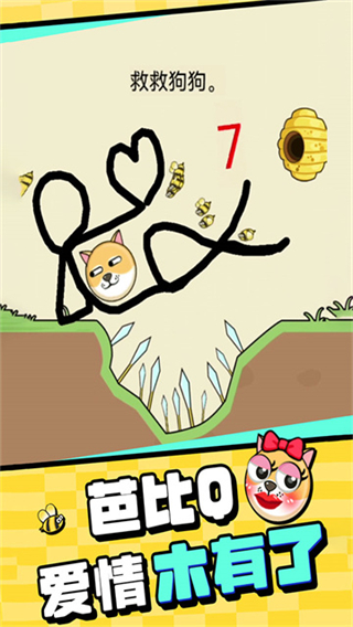 我的狗狗小游戏下载