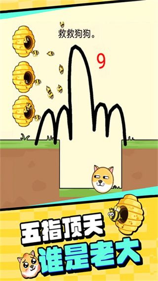 我的狗狗小游戏下载