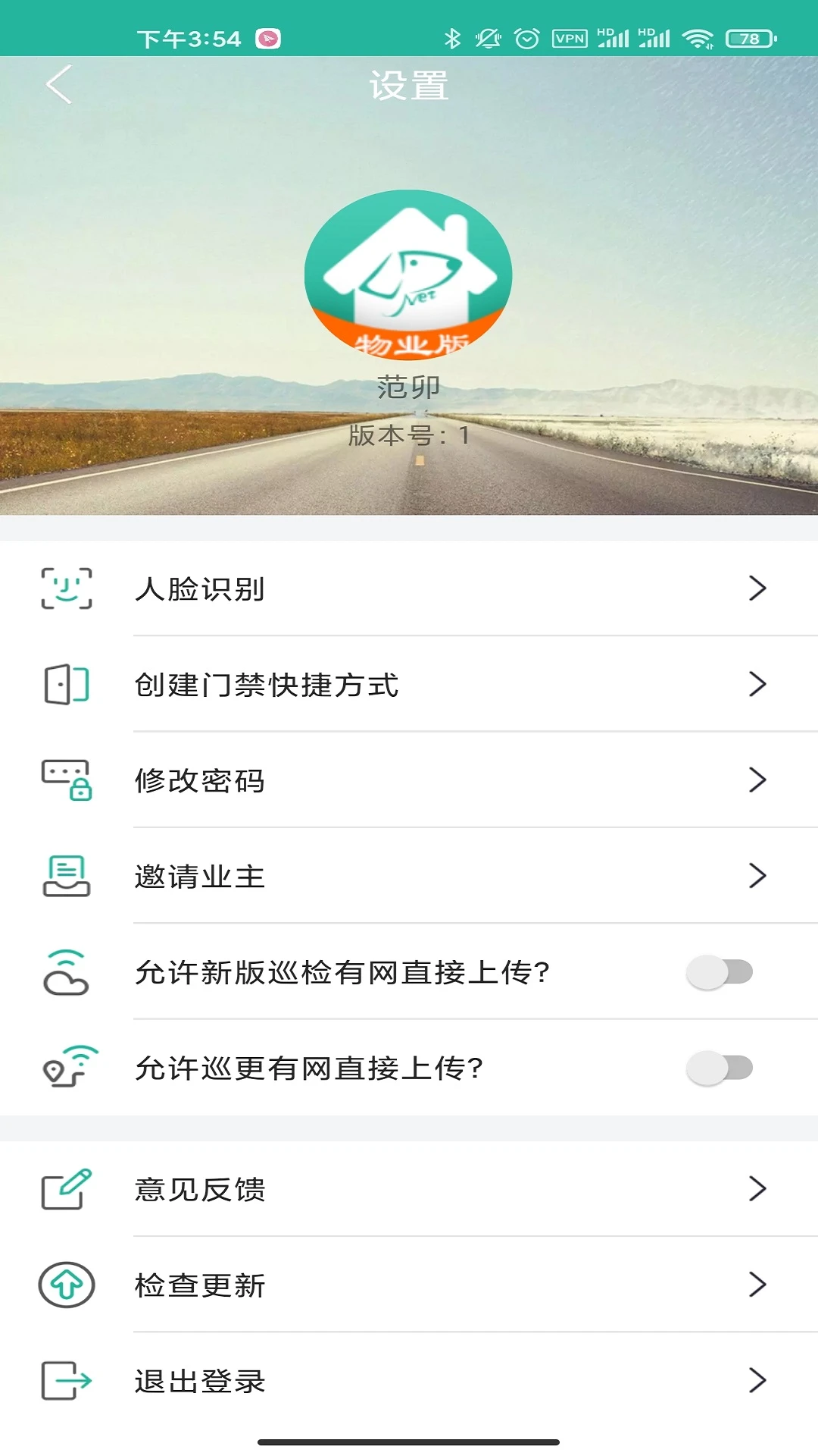 鸿蒙版【金牌管家物业版】官方下载_金牌管家物业版鸿蒙手机APP免费下载