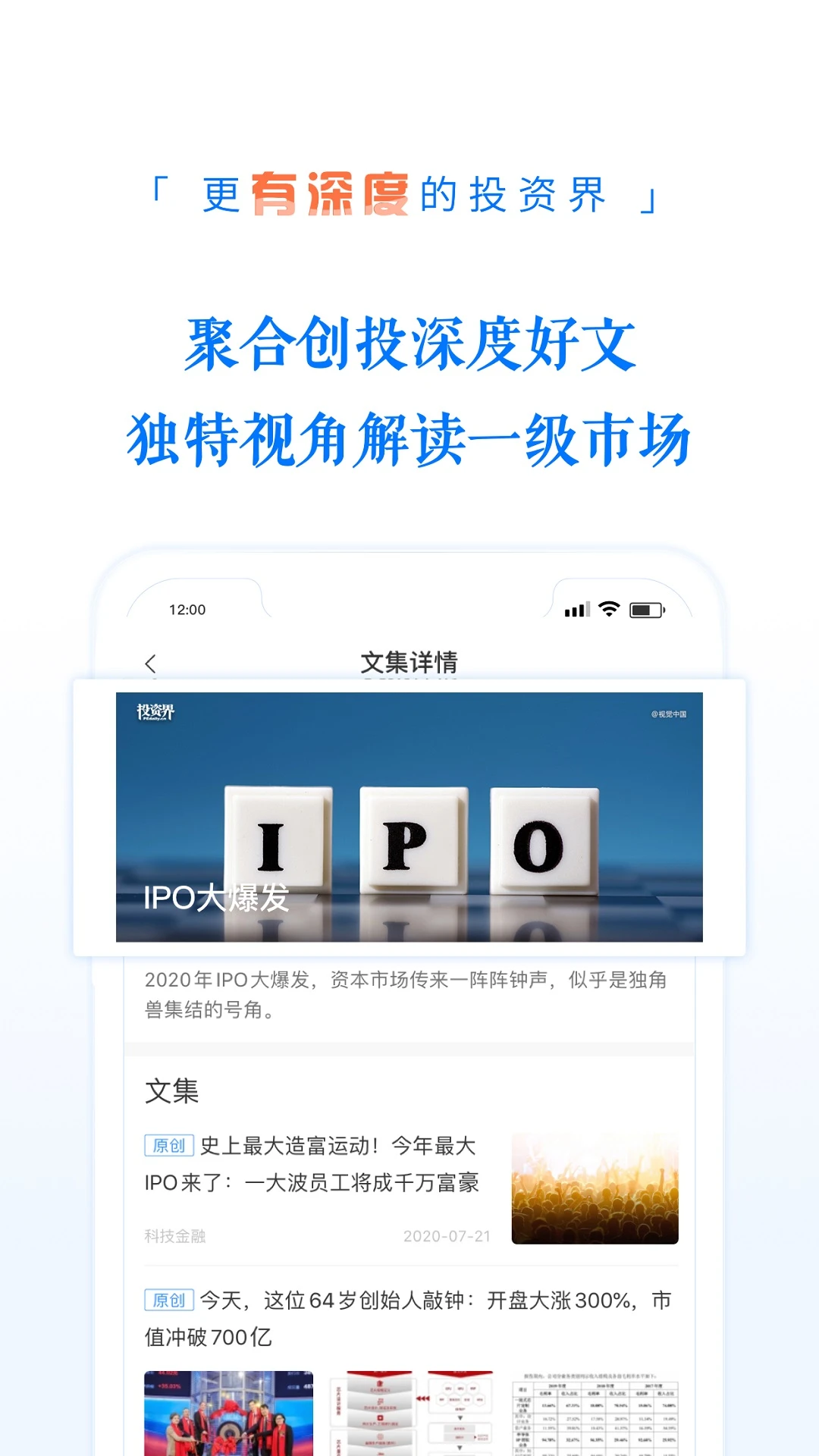 鸿蒙版【投资界】官方下载_投资界鸿蒙手机APP免费下载