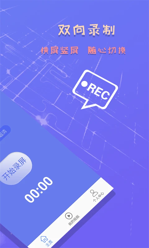 鸿蒙版【录屏截图精灵】官方下载_录屏截图精灵鸿蒙手机APP免费下载