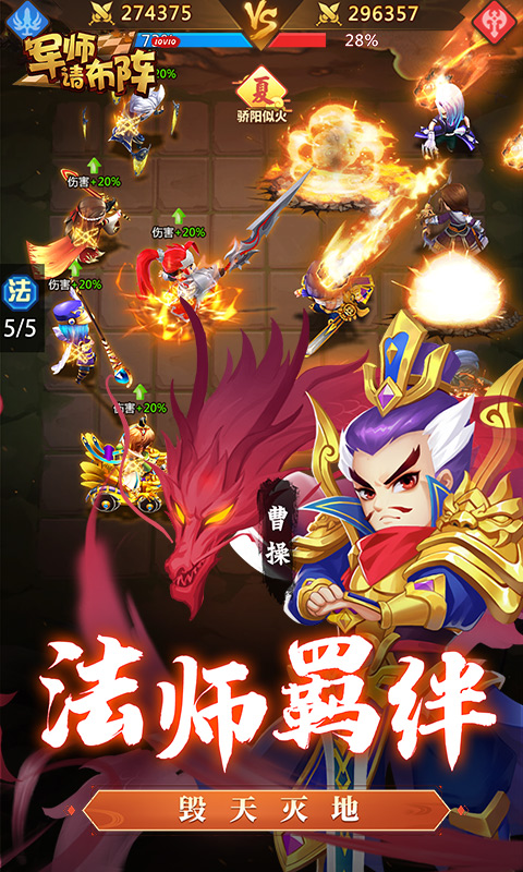 鸿蒙版【军师请布阵】官方下载_军师请布阵鸿蒙手机APP免费下载