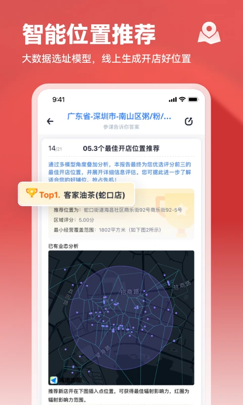 鸿蒙版【上上参谋】官方下载_上上参谋鸿蒙手机APP免费下载