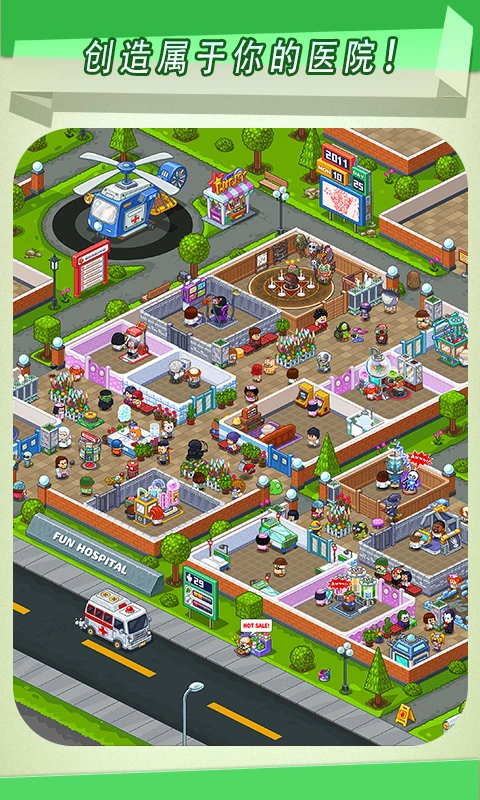 鸿蒙版【逗趣医院游戏软件V2.1.0】官方下载_逗趣医院游戏软件V2.1.0鸿蒙手机APP免费下载